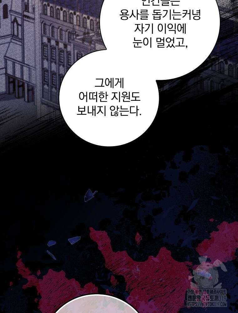 소설 속 막내황자가 되었다 1화 26
