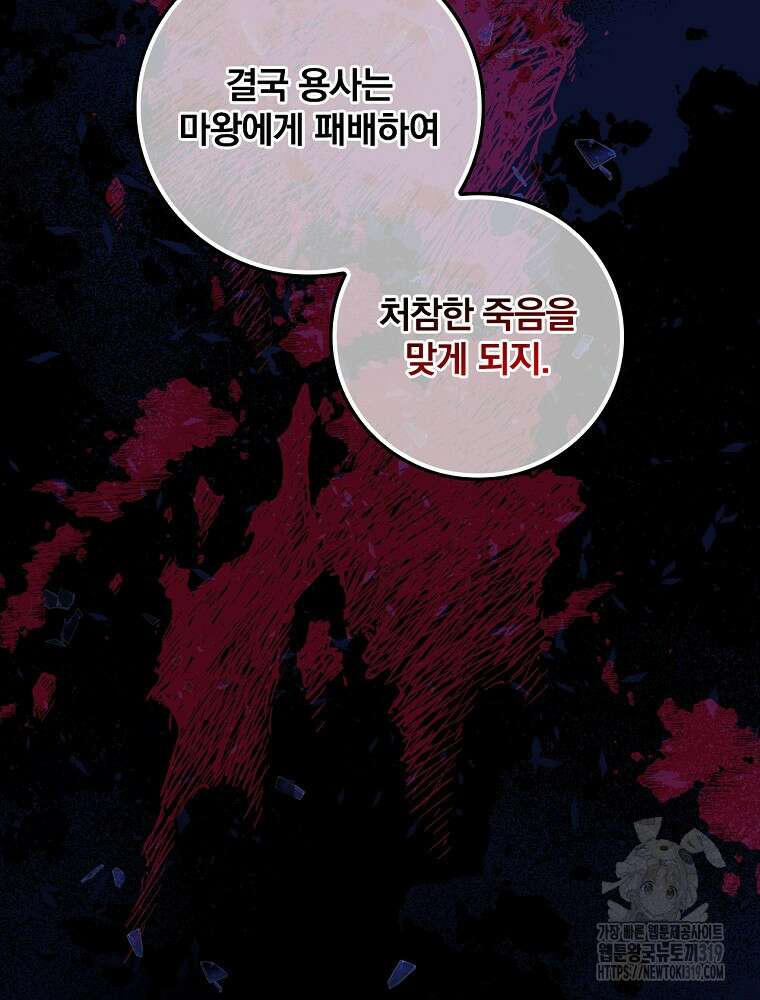 소설 속 막내황자가 되었다 1화 27
