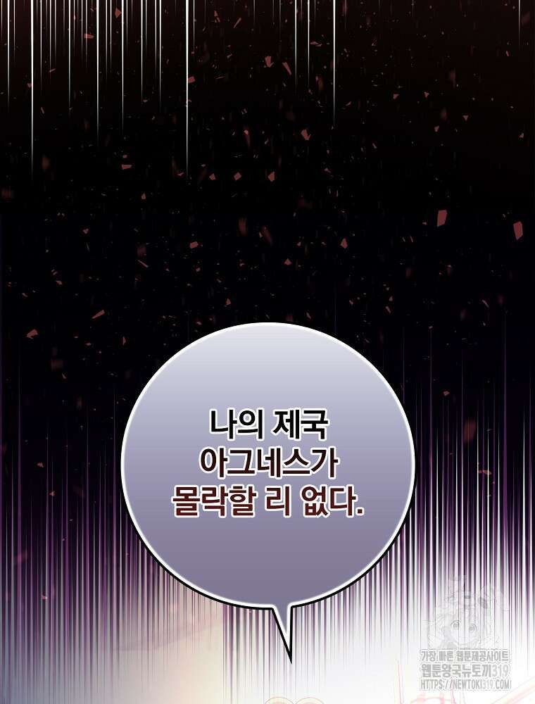 소설 속 막내황자가 되었다 1화 30
