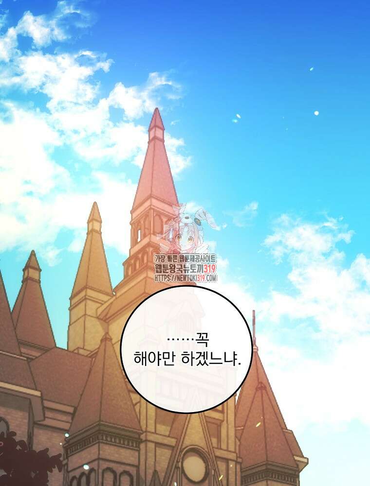 소설 속 막내황자가 되었다 8화 1