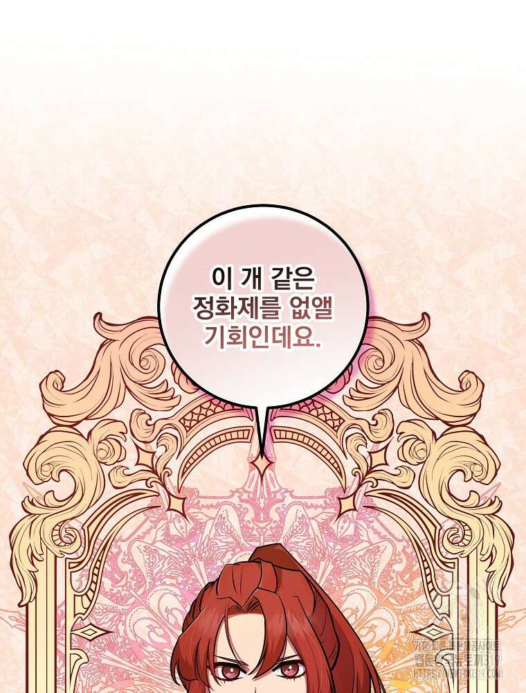 소설 속 막내황자가 되었다 8화 4
