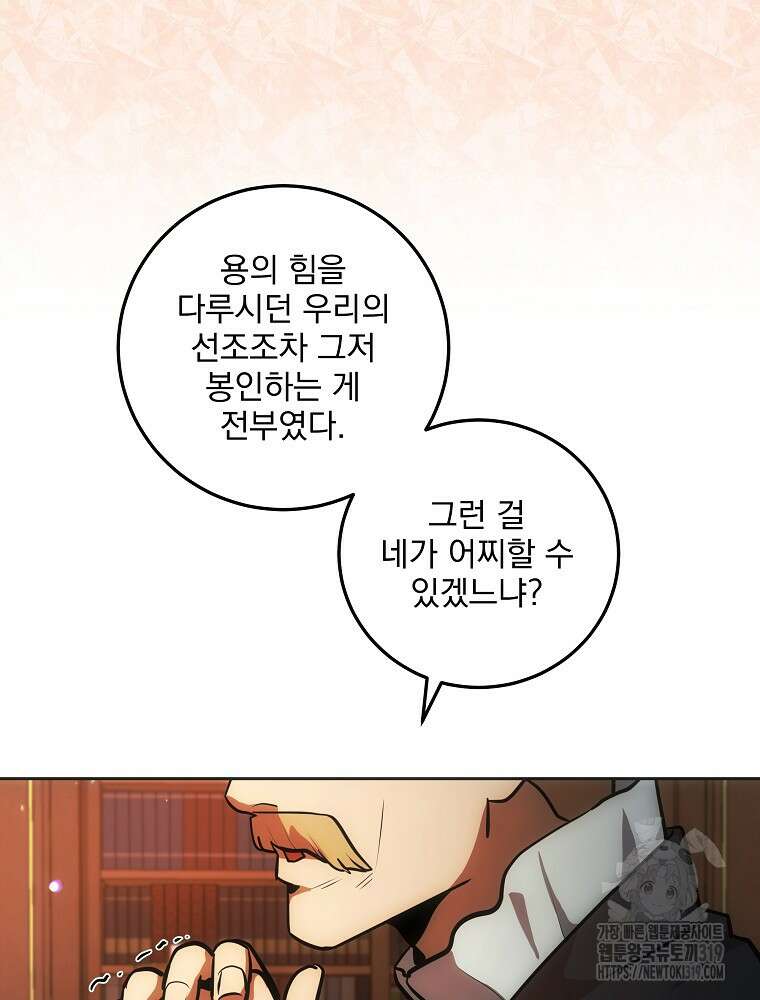소설 속 막내황자가 되었다 8화 6