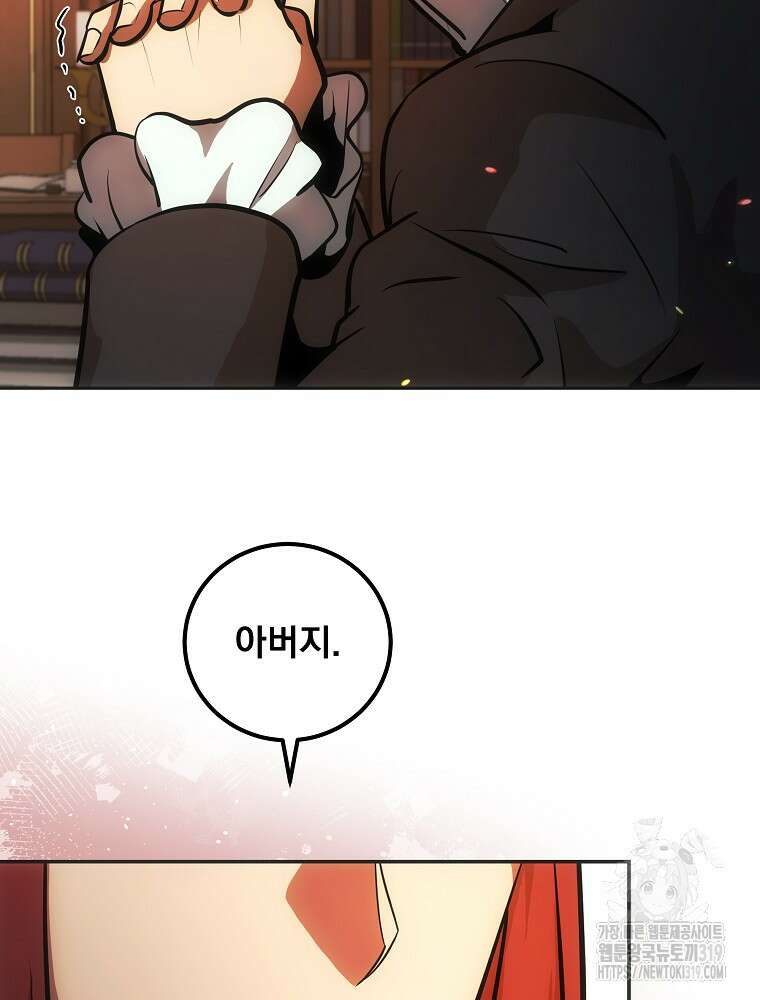 소설 속 막내황자가 되었다 8화 7