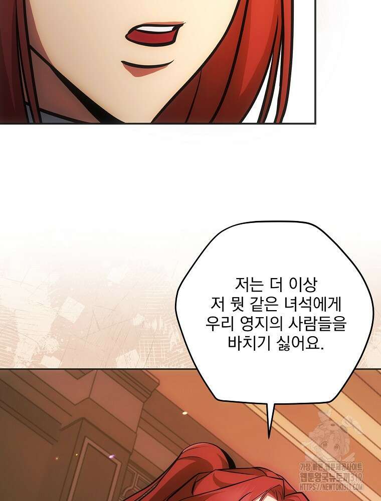 소설 속 막내황자가 되었다 8화 8