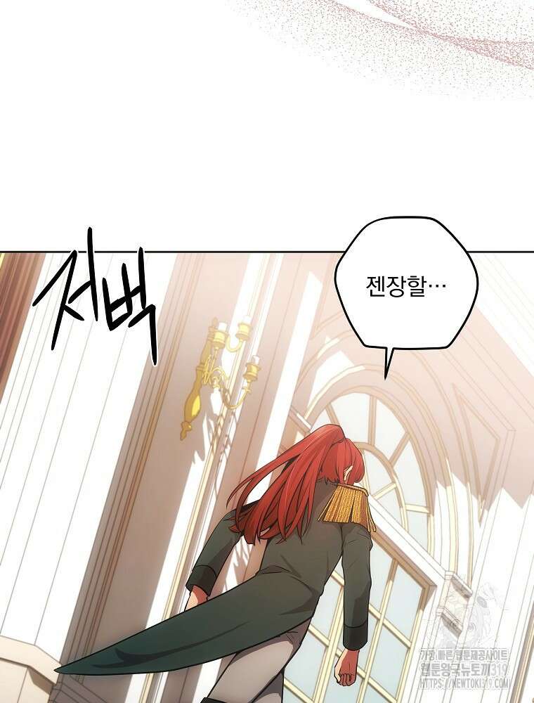 소설 속 막내황자가 되었다 8화 14