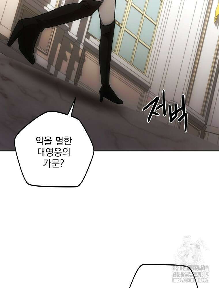 소설 속 막내황자가 되었다 8화 15