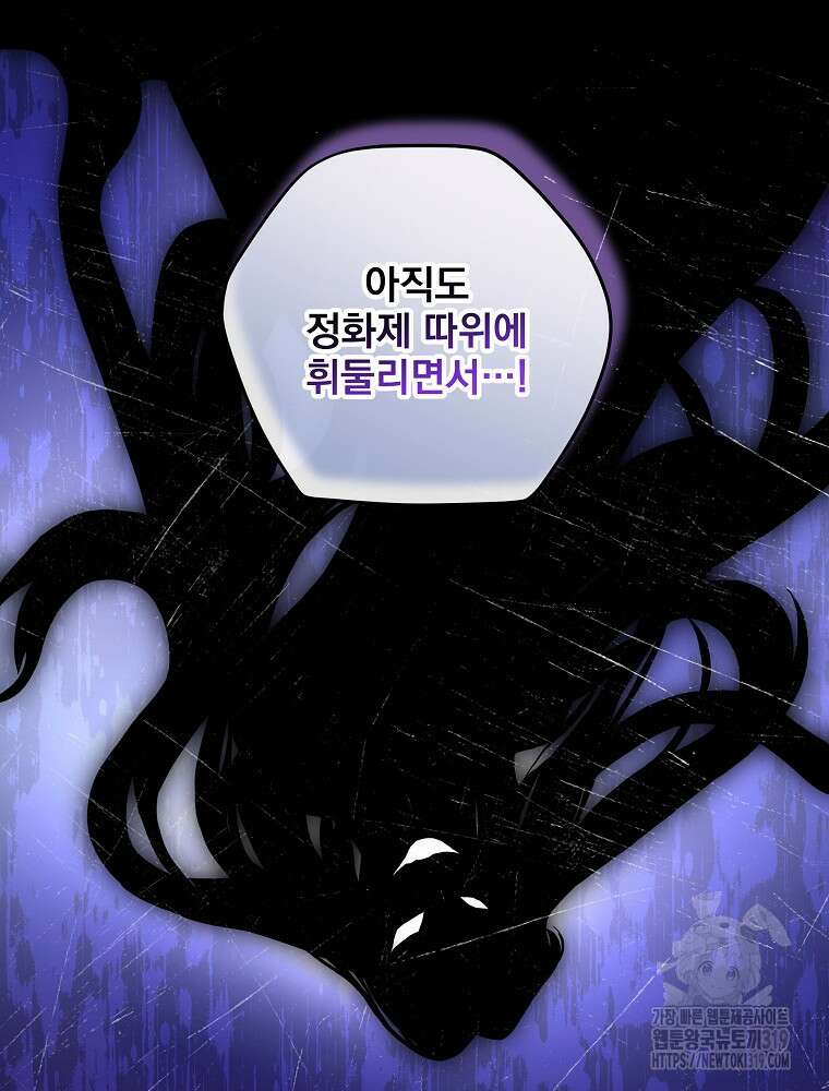 소설 속 막내황자가 되었다 8화 18