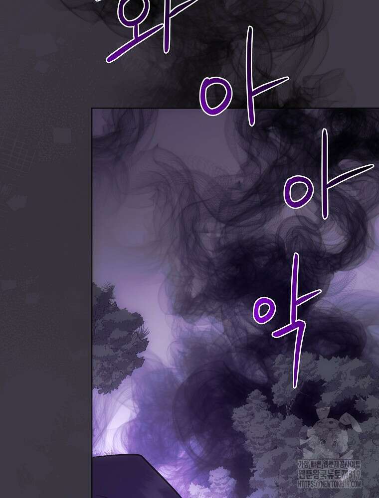 소설 속 막내황자가 되었다 13화 3