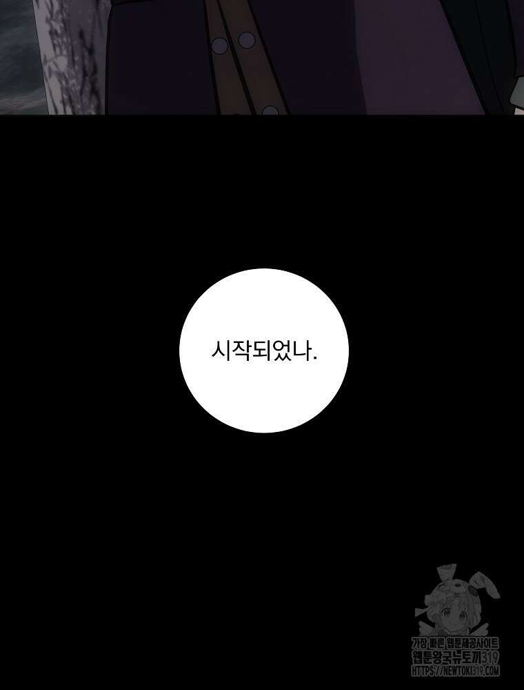 소설 속 막내황자가 되었다 13화 6