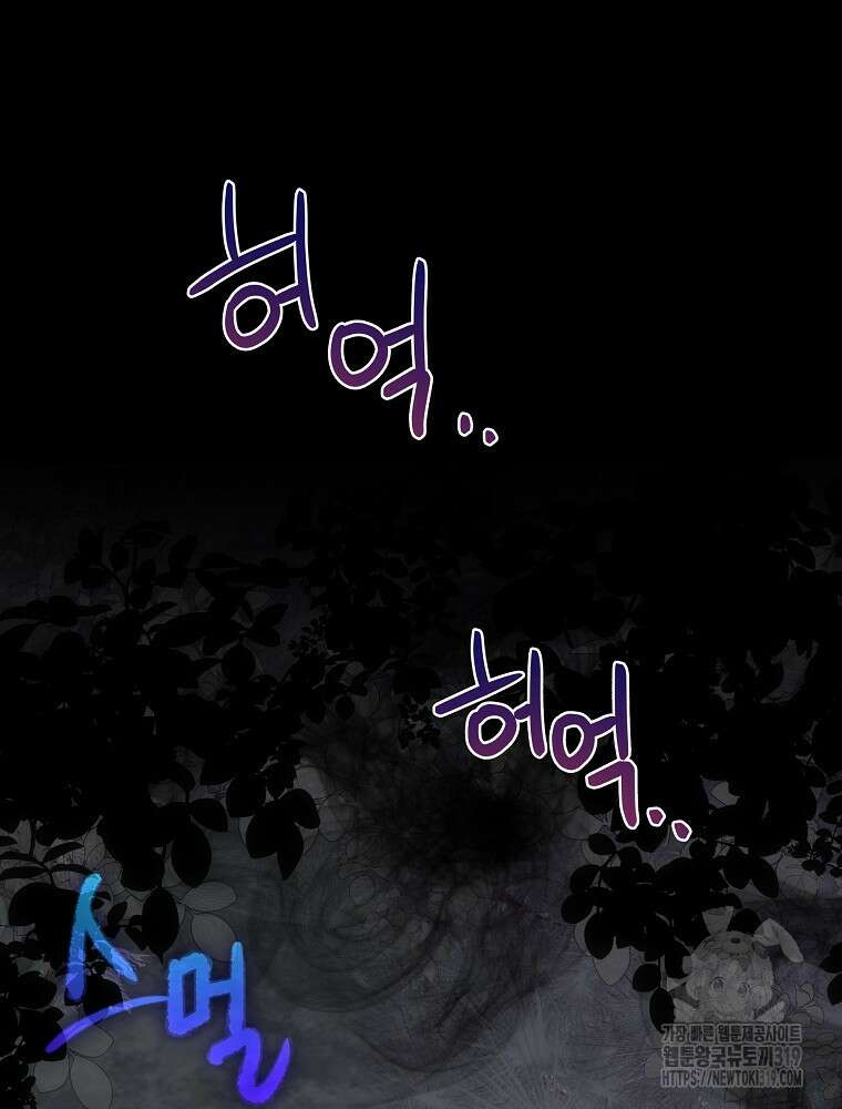 소설 속 막내황자가 되었다 13화 7