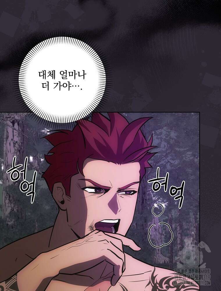 소설 속 막내황자가 되었다 13화 9