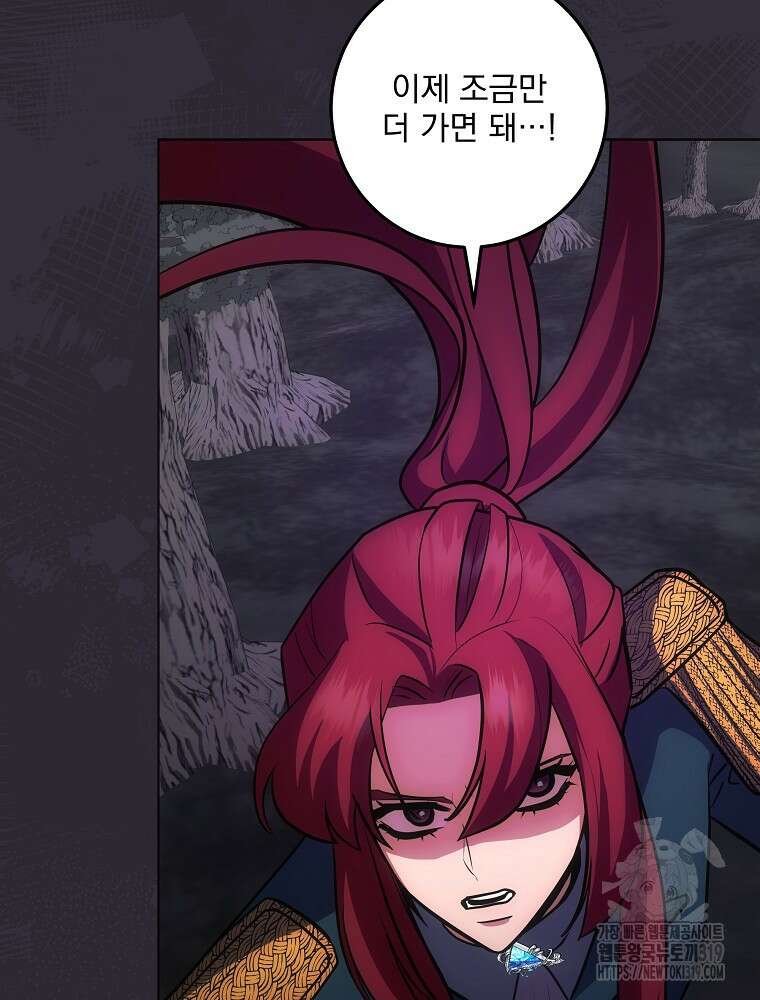 소설 속 막내황자가 되었다 13화 12