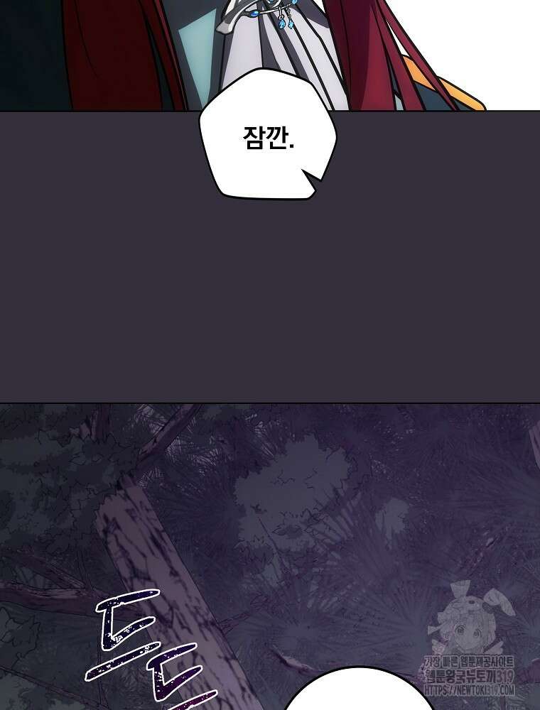 소설 속 막내황자가 되었다 13화 16