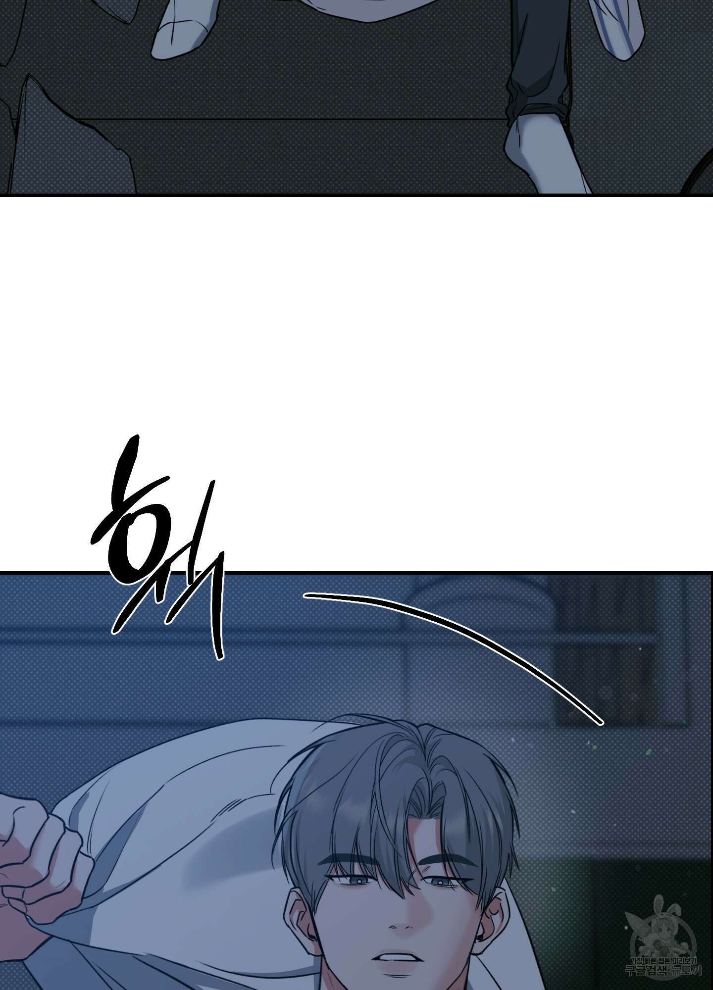 필 마이 베네핏 2화 3