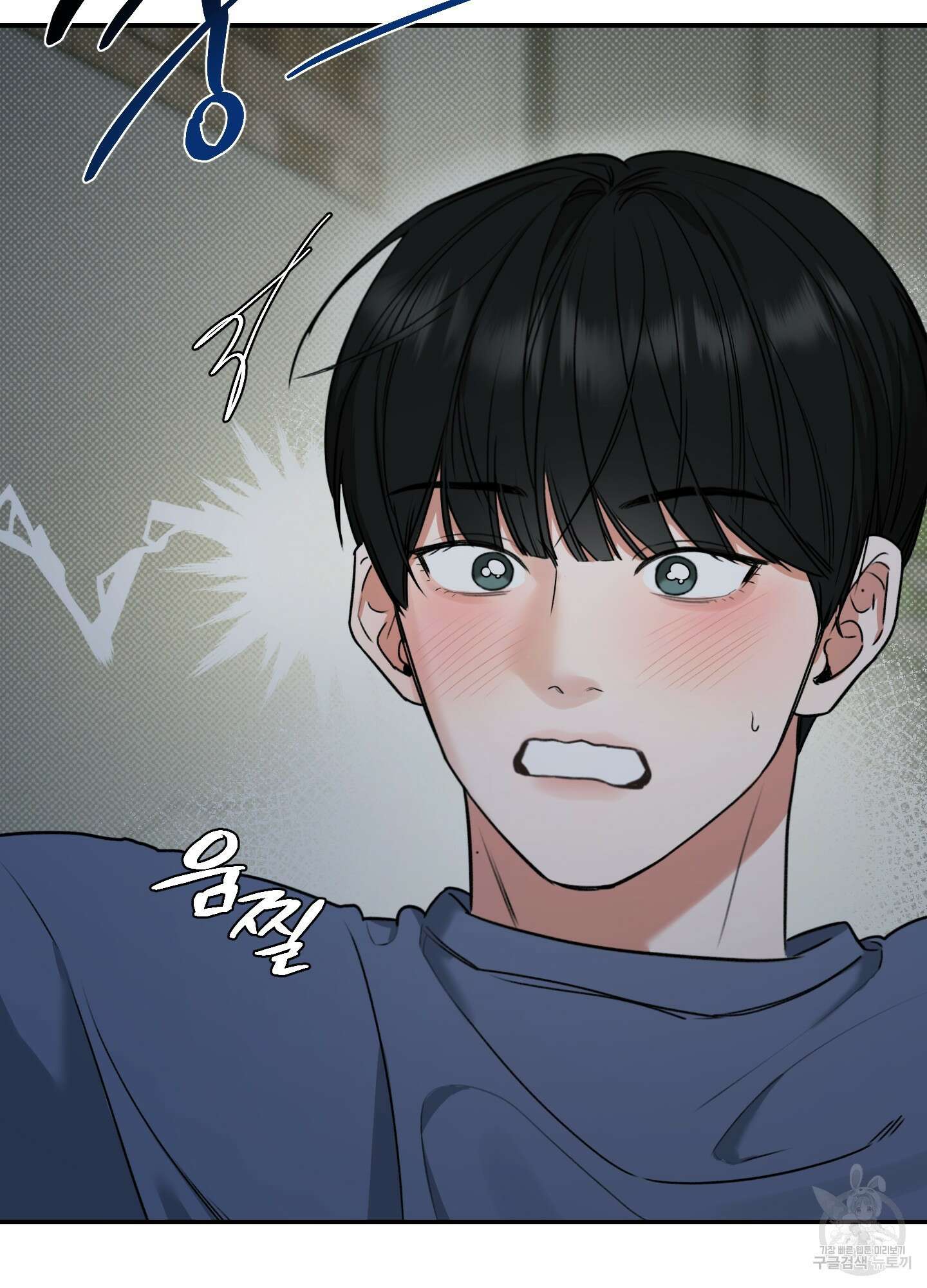 필 마이 베네핏 2화 6