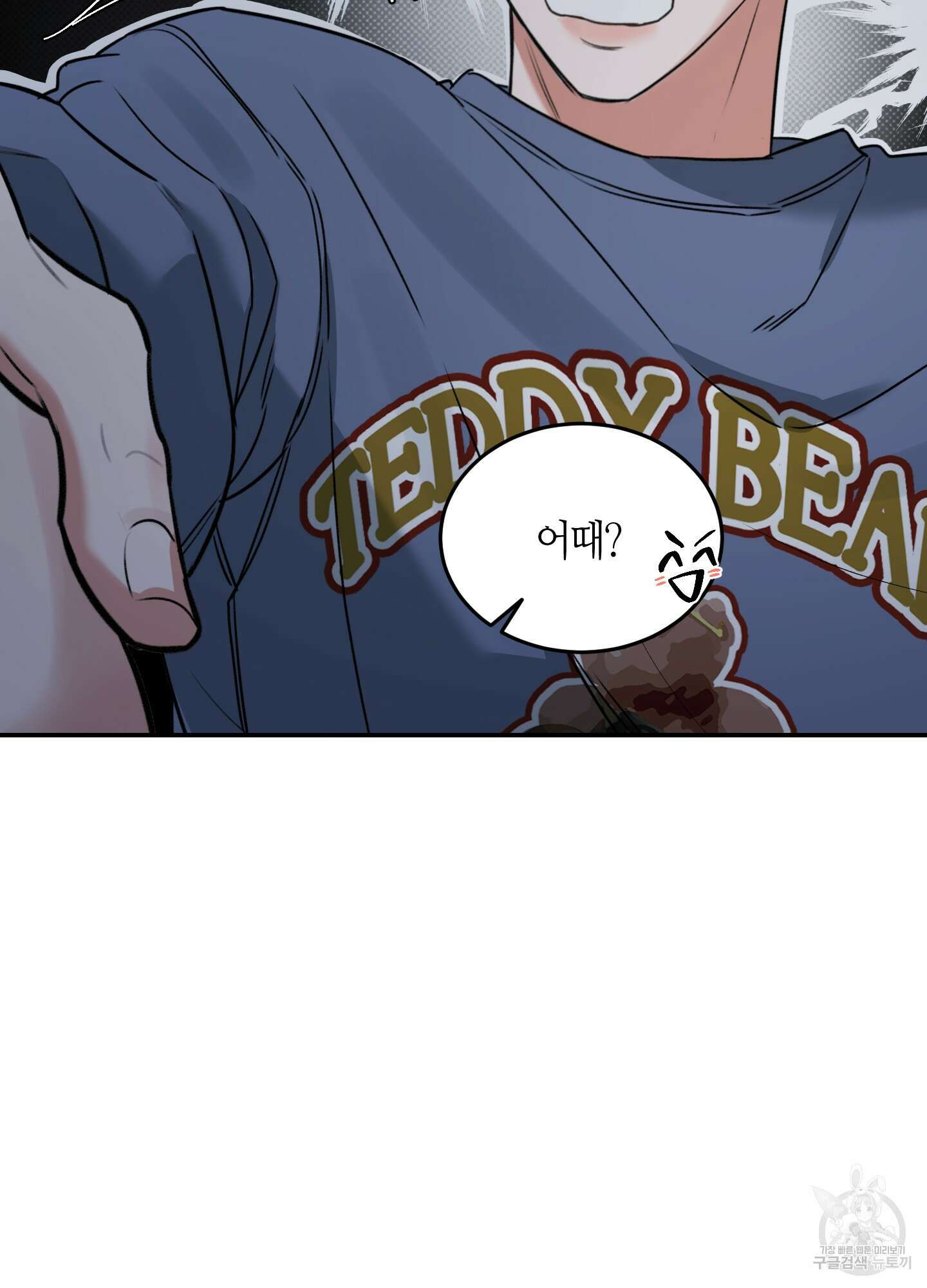 필 마이 베네핏 2화 15