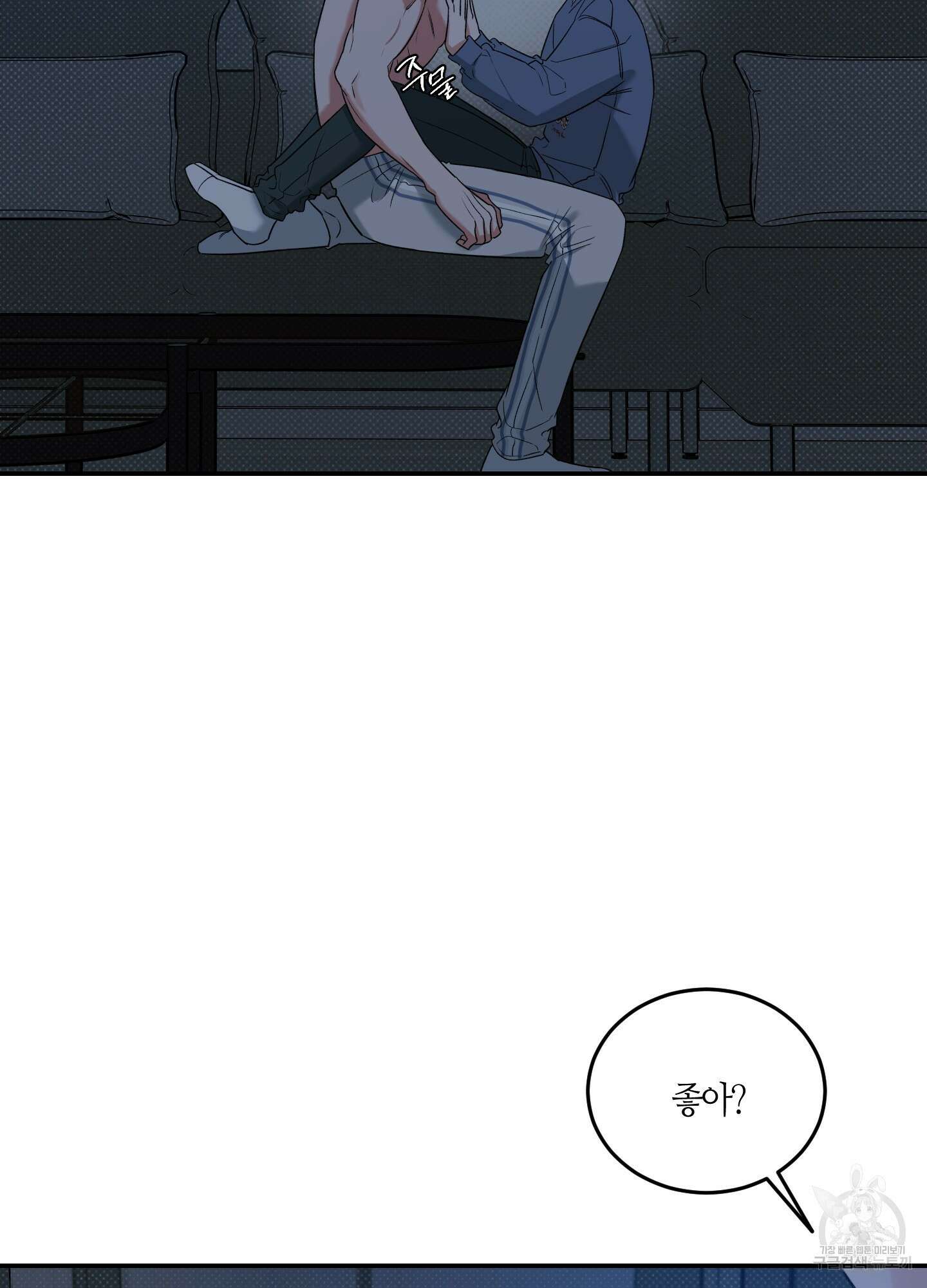 필 마이 베네핏 2화 17