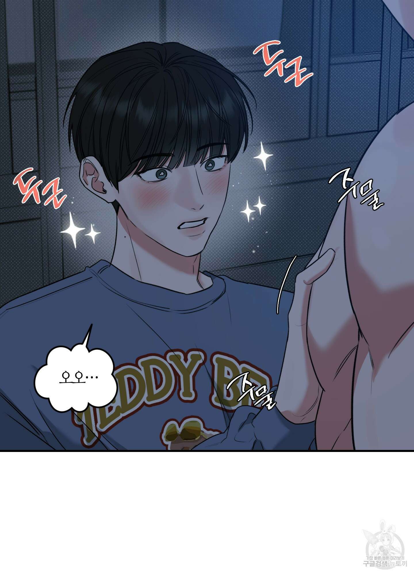 필 마이 베네핏 2화 18