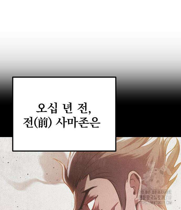 황제의 검 31화 2