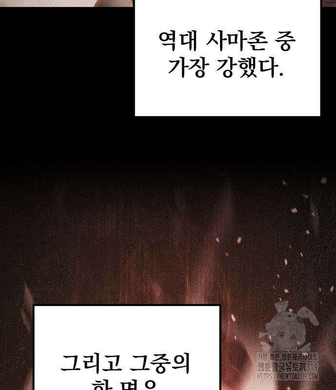 황제의 검 31화 4