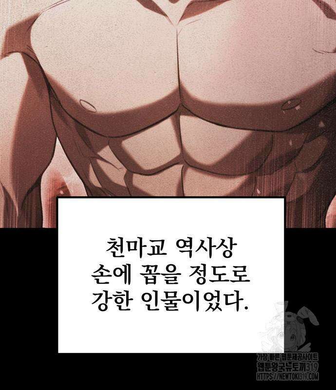 황제의 검 31화 6