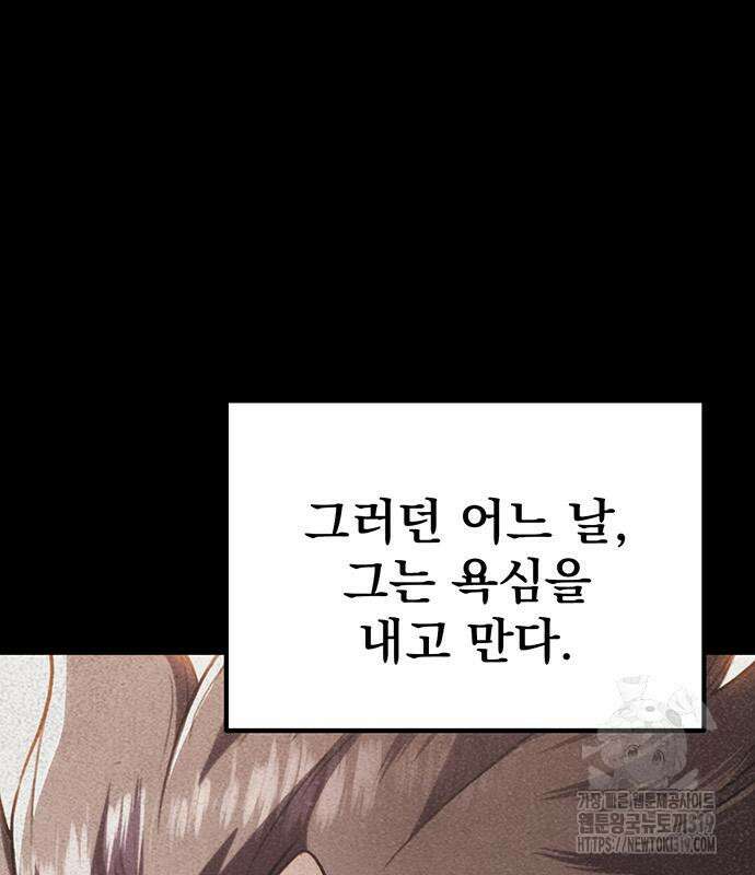 황제의 검 31화 7