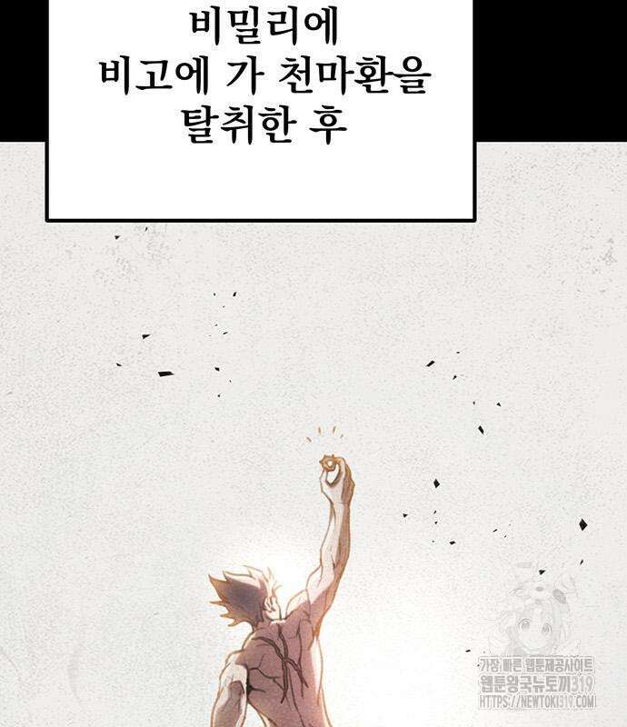 황제의 검 31화 10