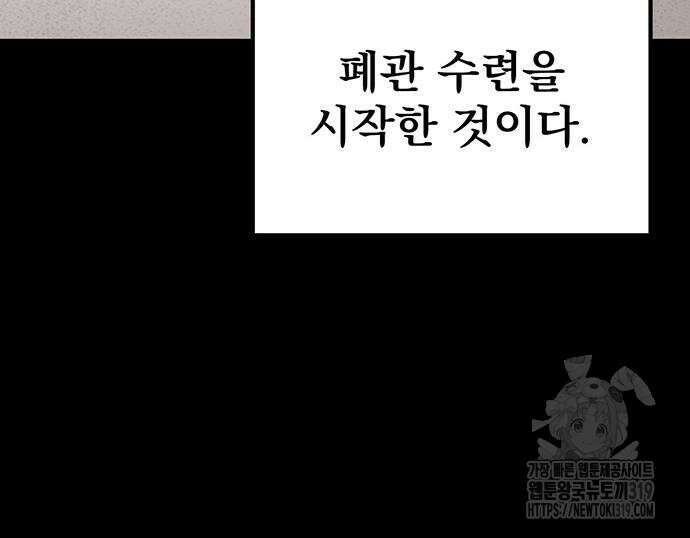 황제의 검 31화 12