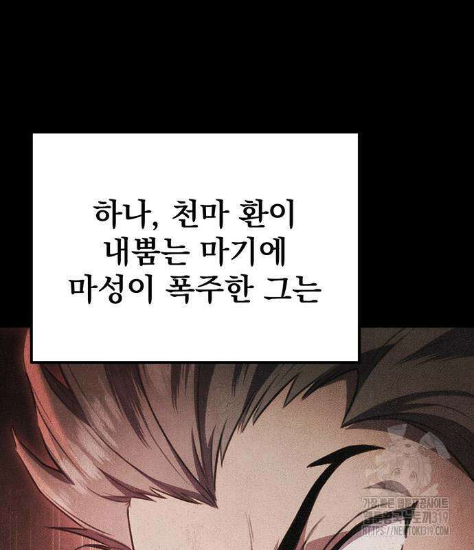 황제의 검 31화 13