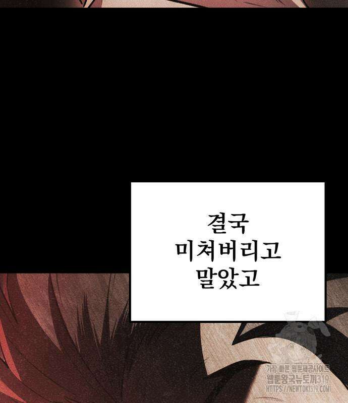 황제의 검 31화 15