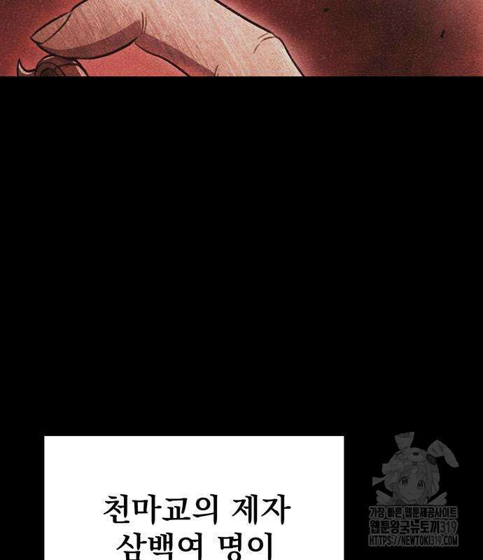 황제의 검 31화 17