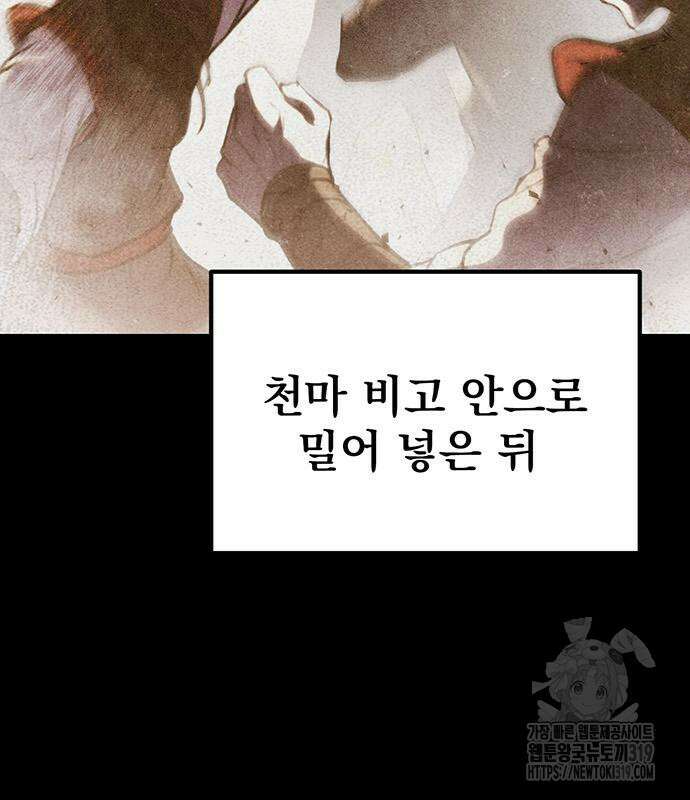 황제의 검 31화 19