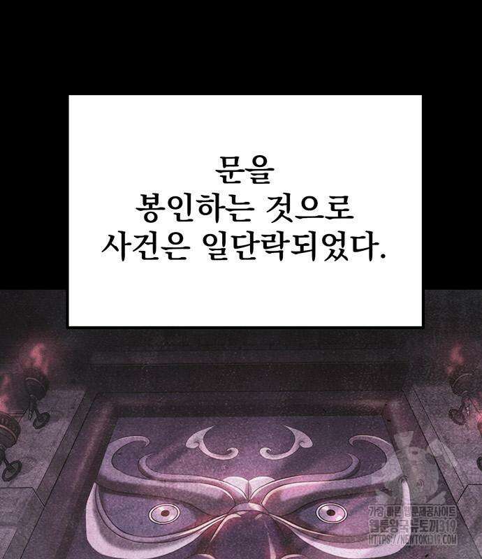 황제의 검 31화 20