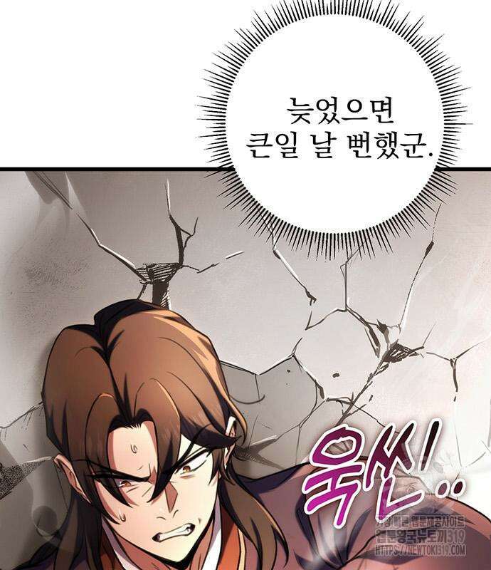 황제의 검 31화 32