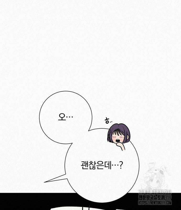 작전명 순정 89화 2