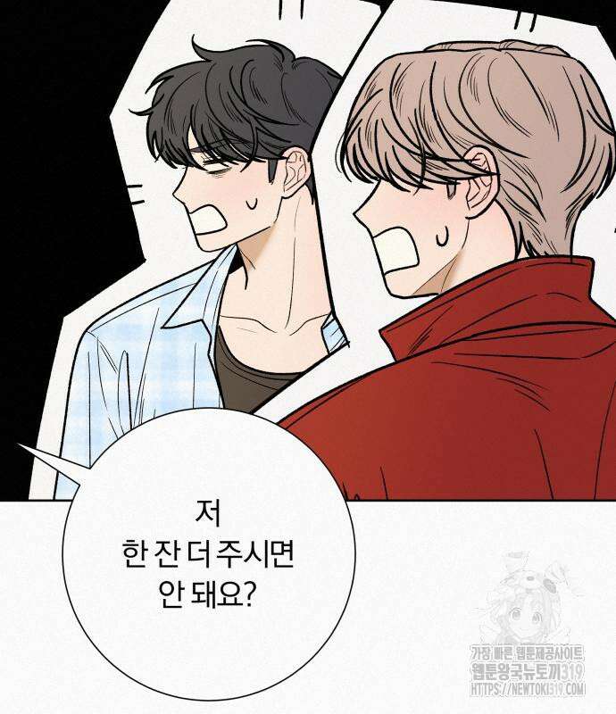 작전명 순정 89화 3