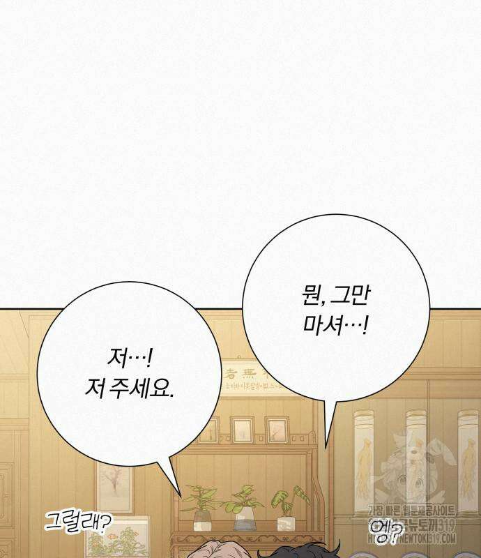 작전명 순정 89화 4