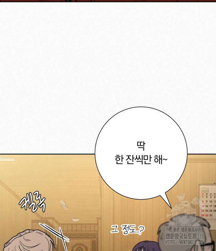 작전명 순정 89화 8
