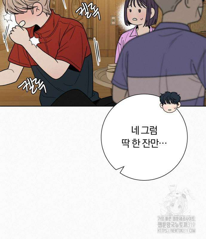 작전명 순정 89화 9