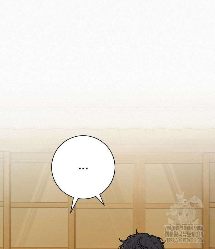 작전명 순정 89화 13