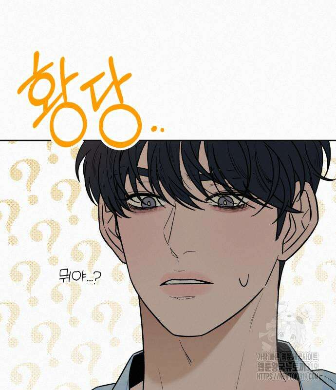 작전명 순정 89화 15
