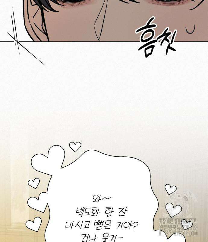 작전명 순정 89화 17