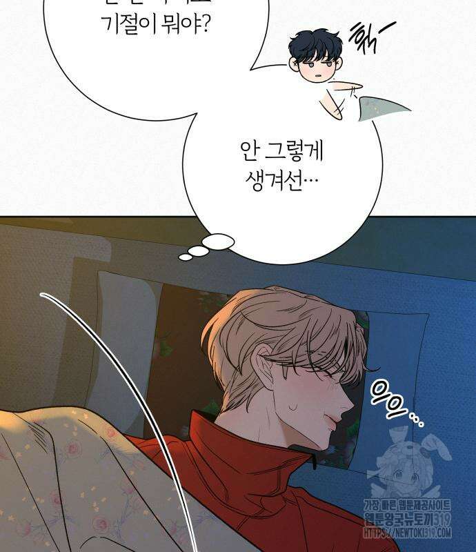작전명 순정 89화 27