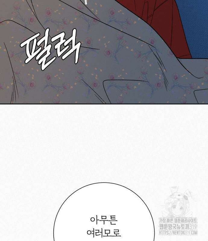 작전명 순정 89화 28