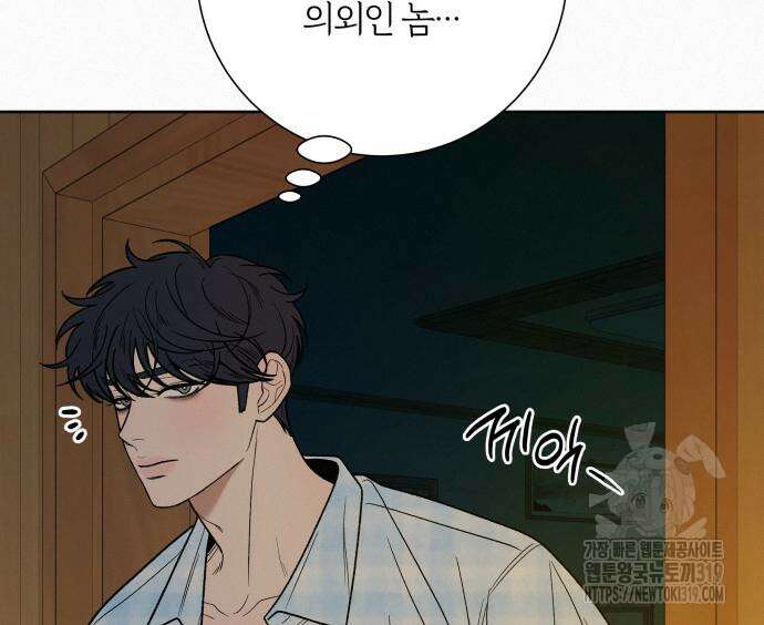작전명 순정 89화 29