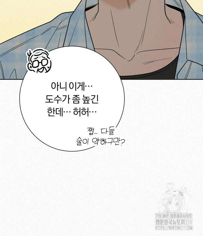 작전명 순정 89화 33