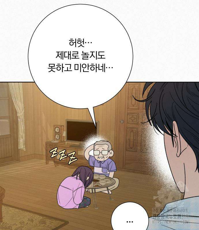 작전명 순정 89화 34
