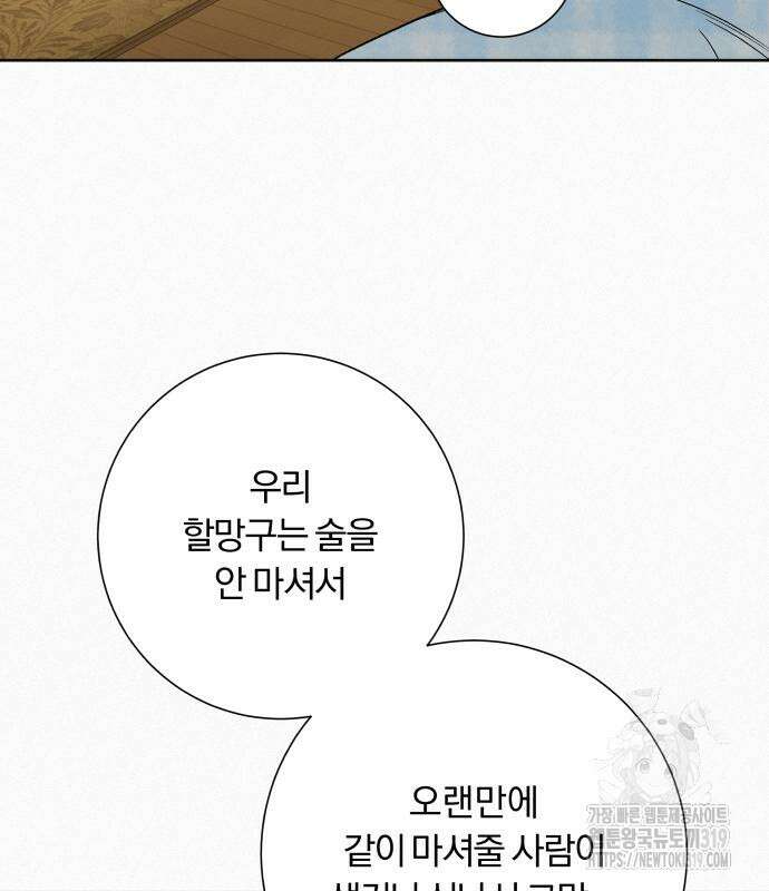 작전명 순정 89화 35
