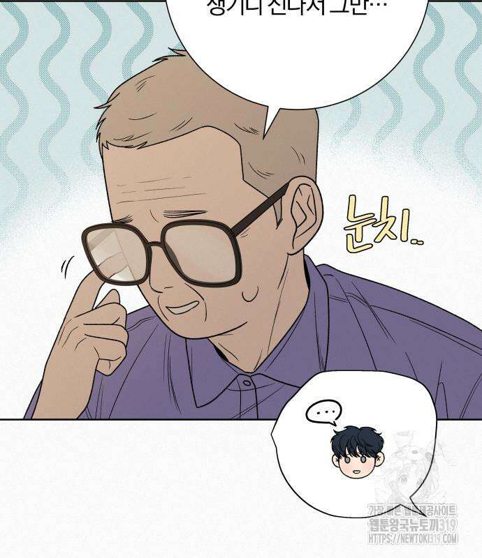 작전명 순정 89화 36