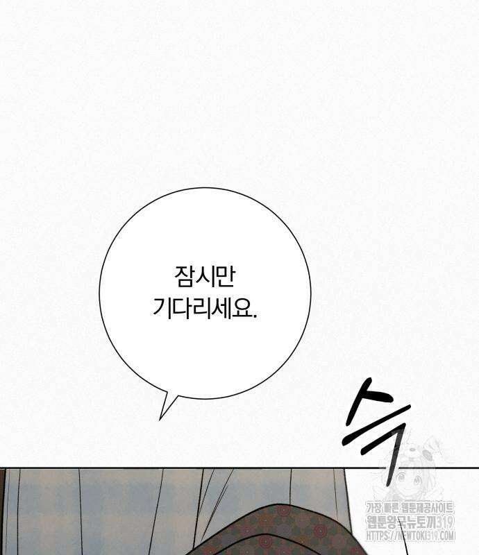작전명 순정 89화 37